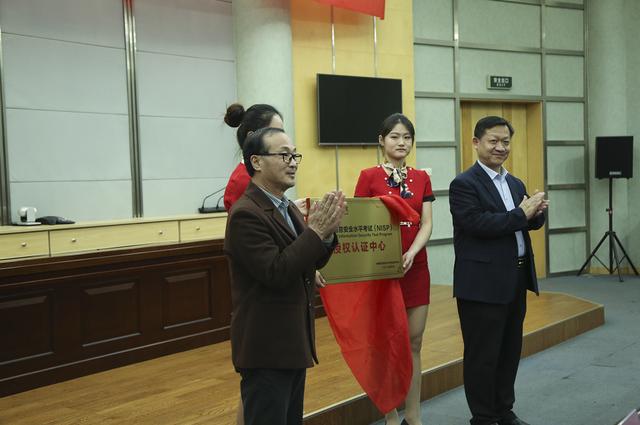 国家信息安全水平考试滨州授权认证中心挂牌仪式在滨州公司举行